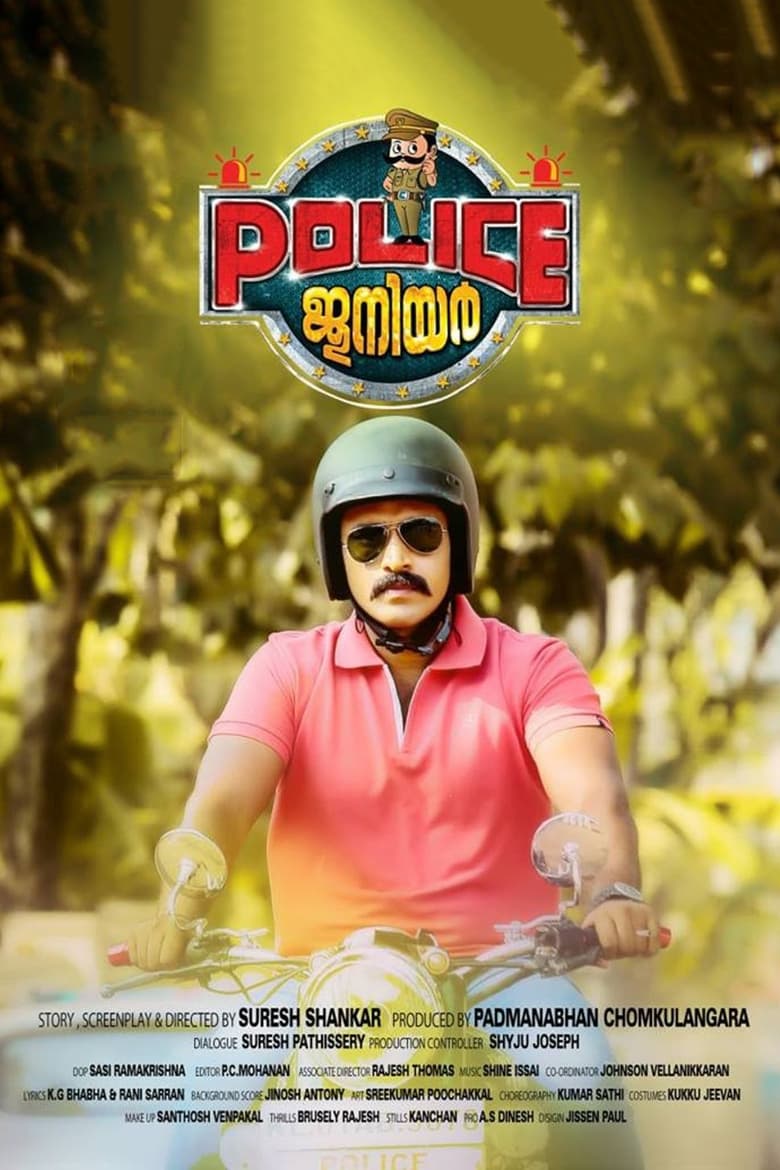 Poster of Police Junior