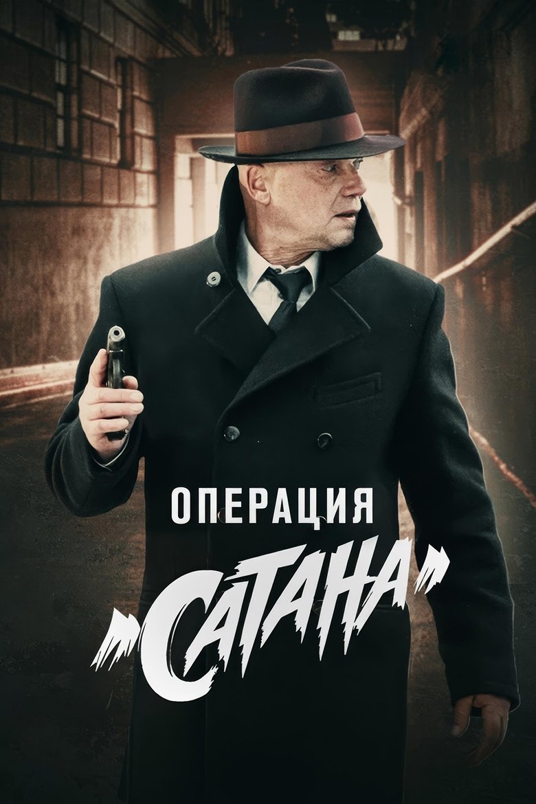 Poster of Episodes in MosGaz. Delo N1 - Season 5 - Season 5