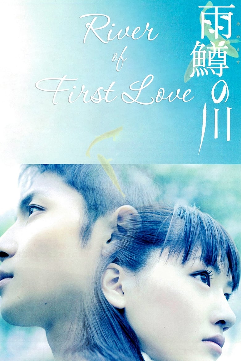 Poster of River of First Love