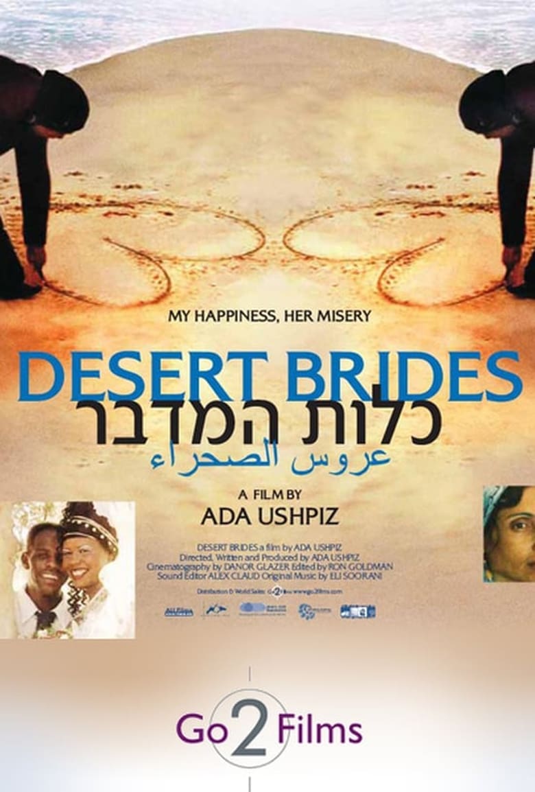 Poster of Desert Brides