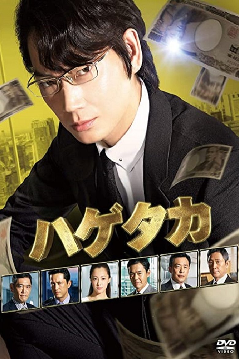 Poster of Episodes in Hagetaka - Season 1 - Season 1