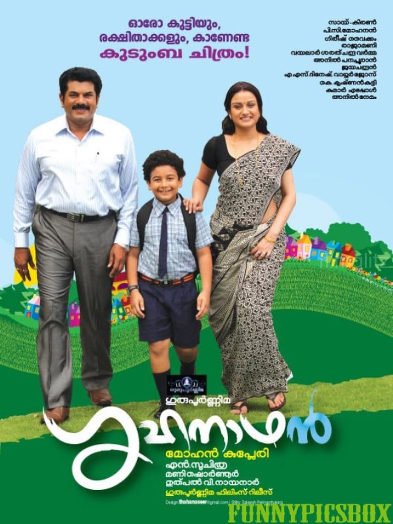 Poster of Grihanathan