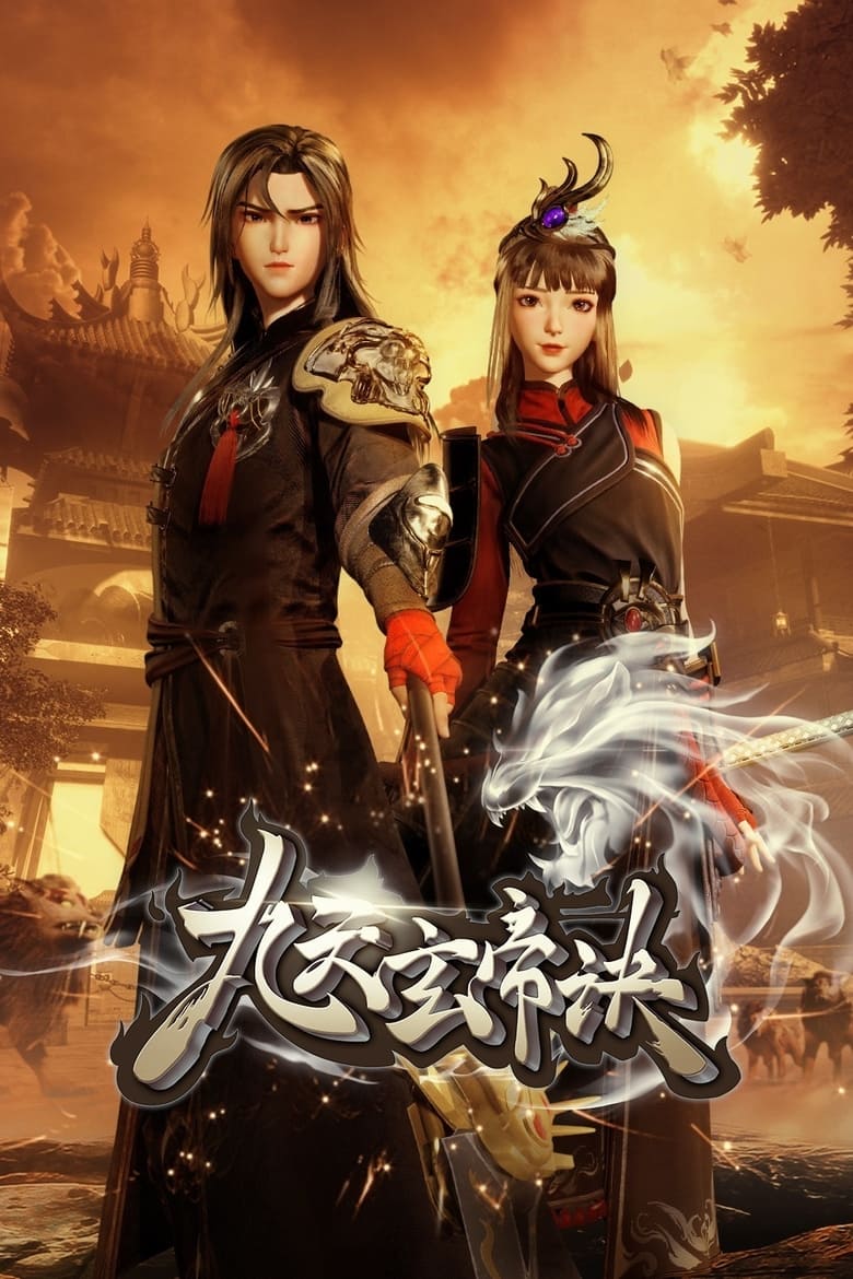 Poster of Episodes in The Success Of Empyrean Xuan Emperor - Season 1 - Season 1