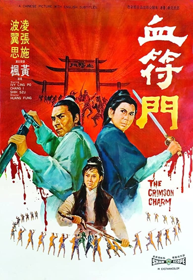 Poster of The Crimson Charm