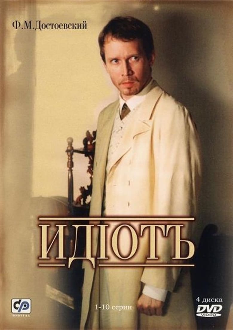 Poster of Episodes in The Idiot - Season 1 - Season 1