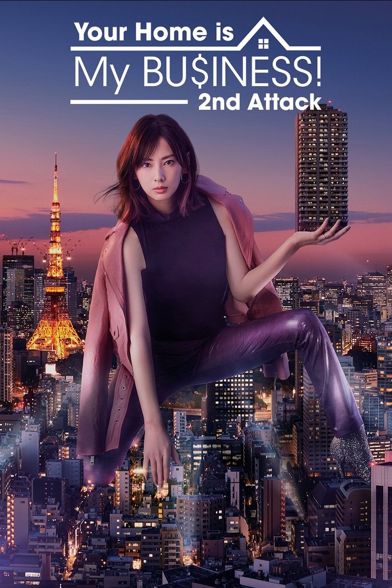 Poster of Your Home Is My Business