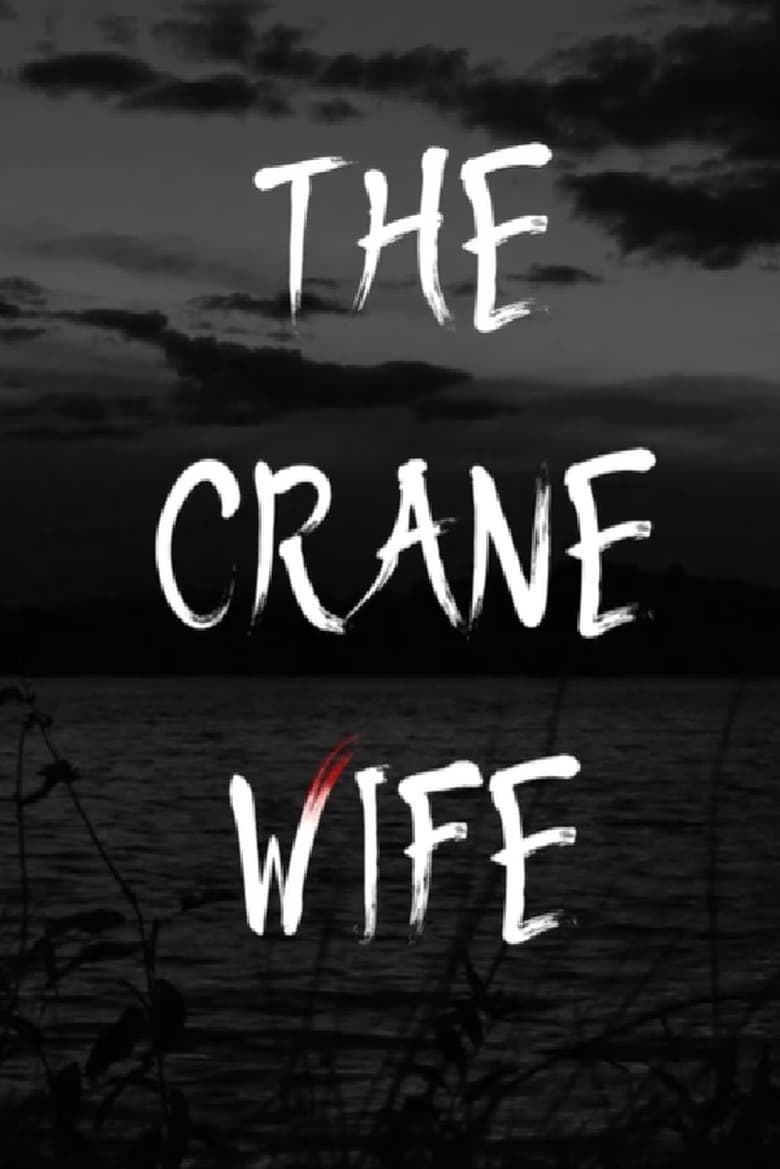 Poster of The Crane Wife