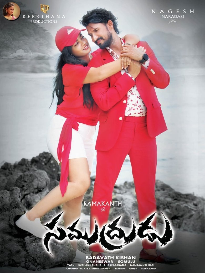 Poster of Samudrudu