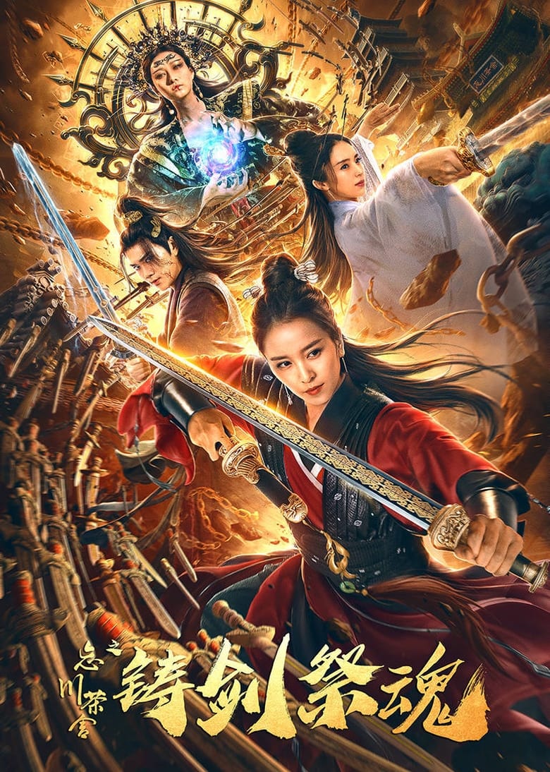 Poster of Forging Sword and Sacrificing Soul