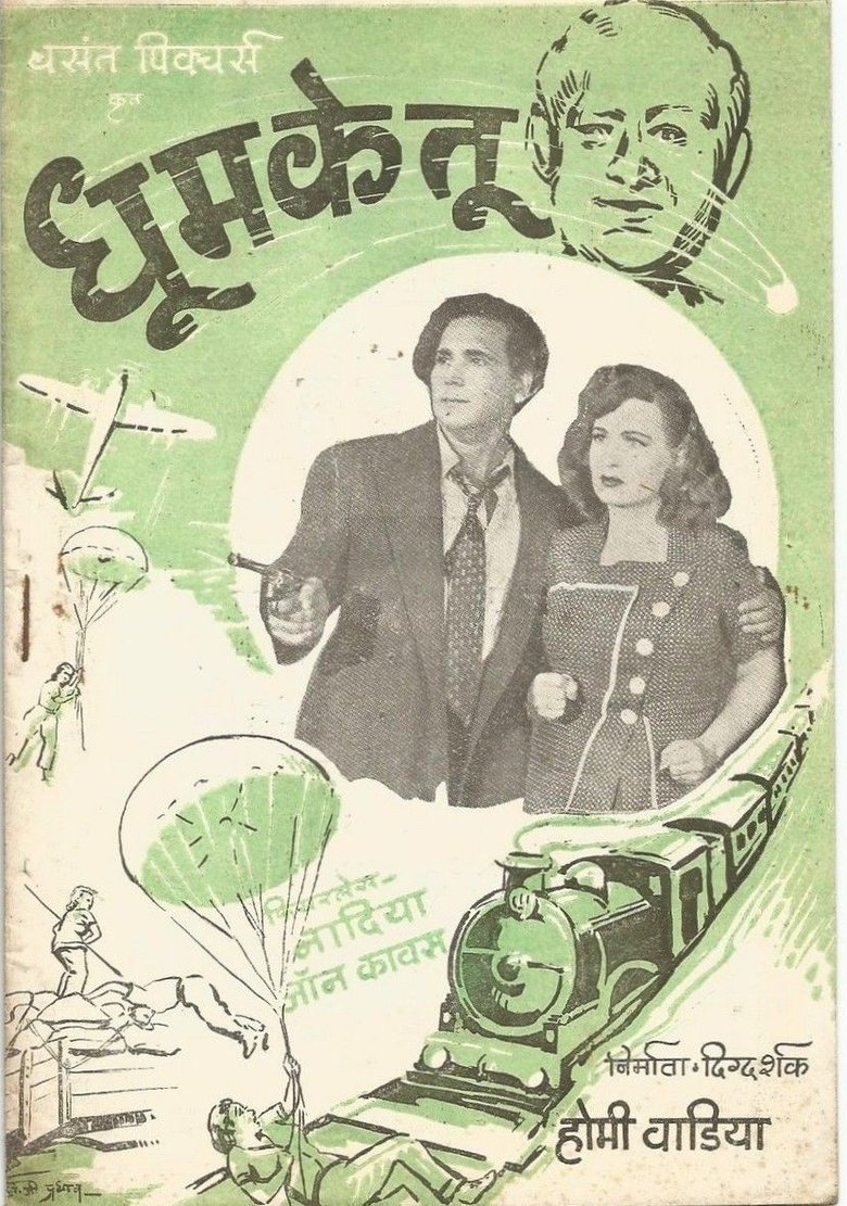 Poster of Comet