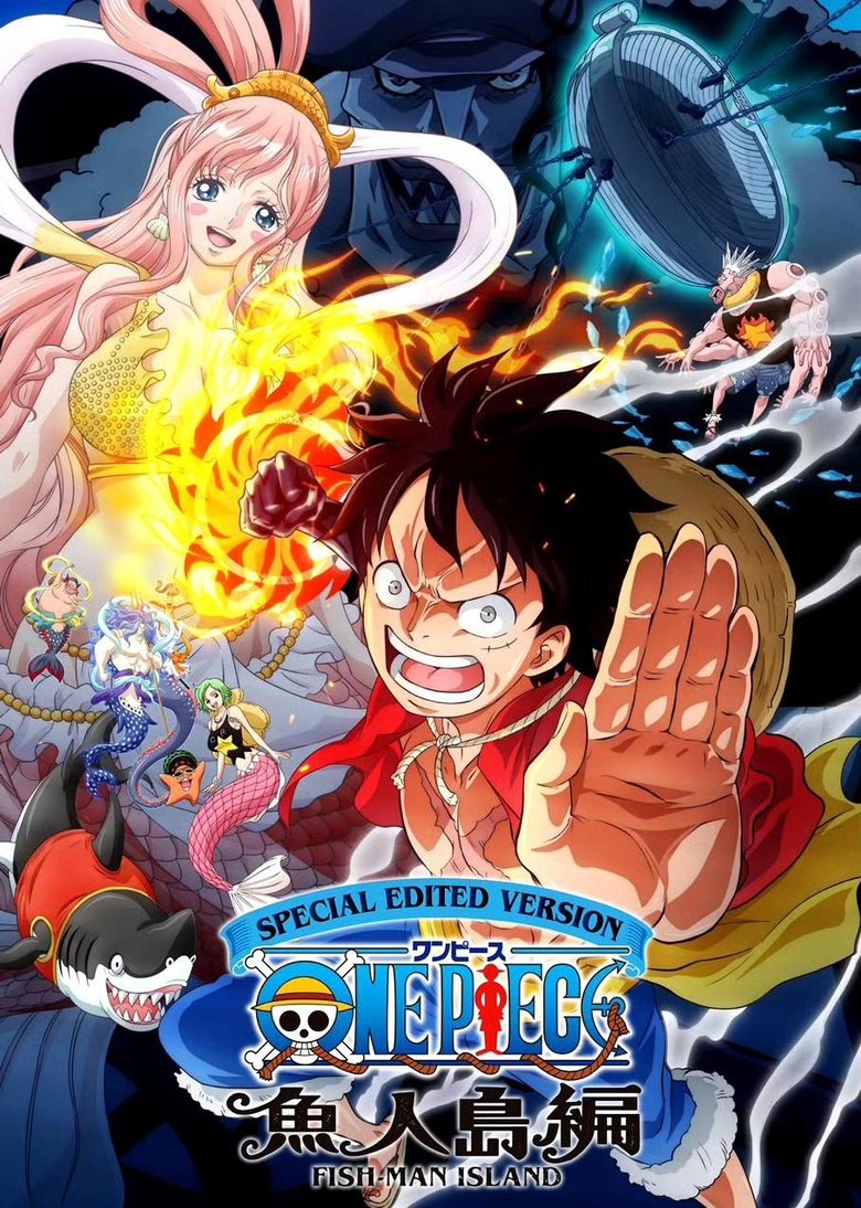 Poster of SPECIAL EDITED VERSION『ONE PIECE』魚人島編