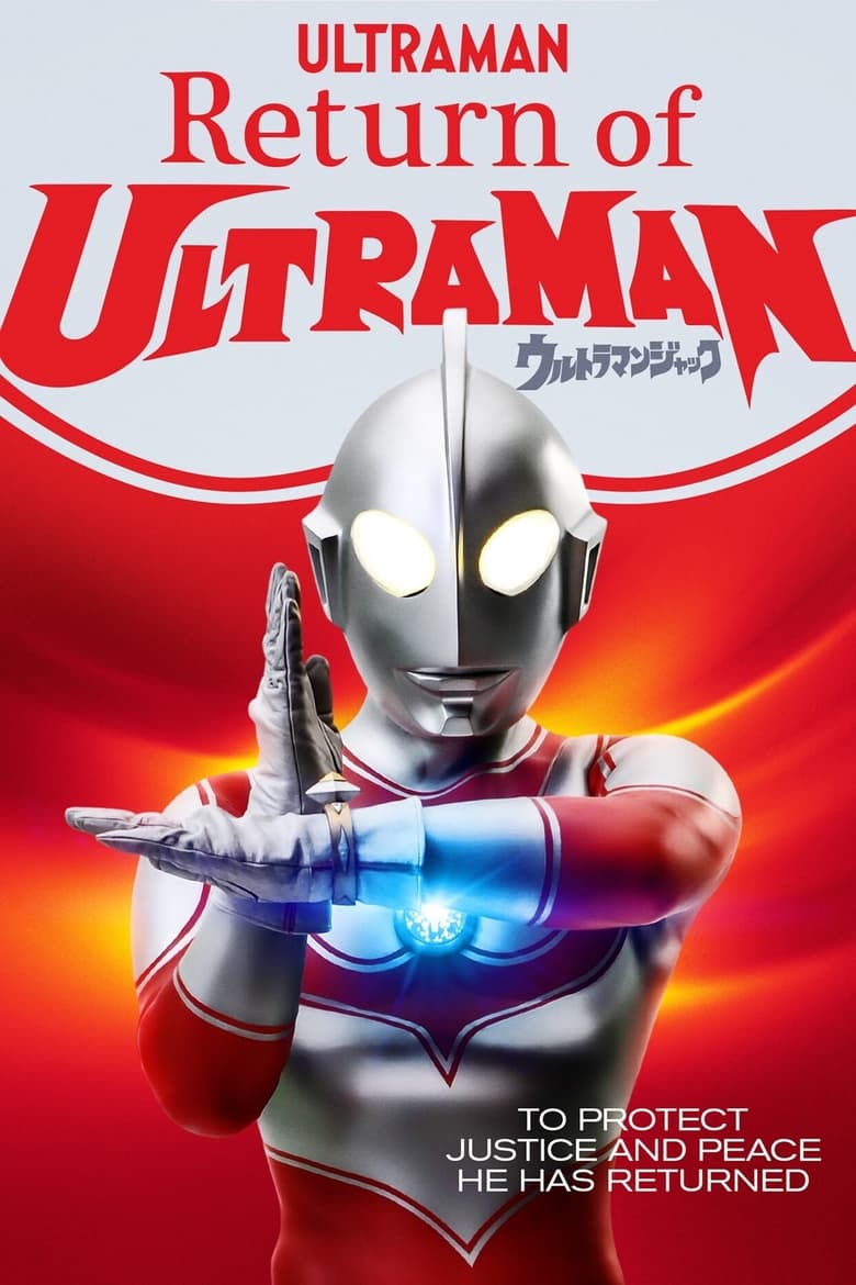 Poster of Return of Ultraman