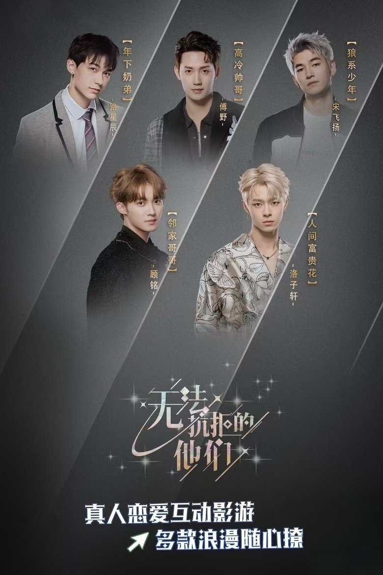 Poster of Irresistible