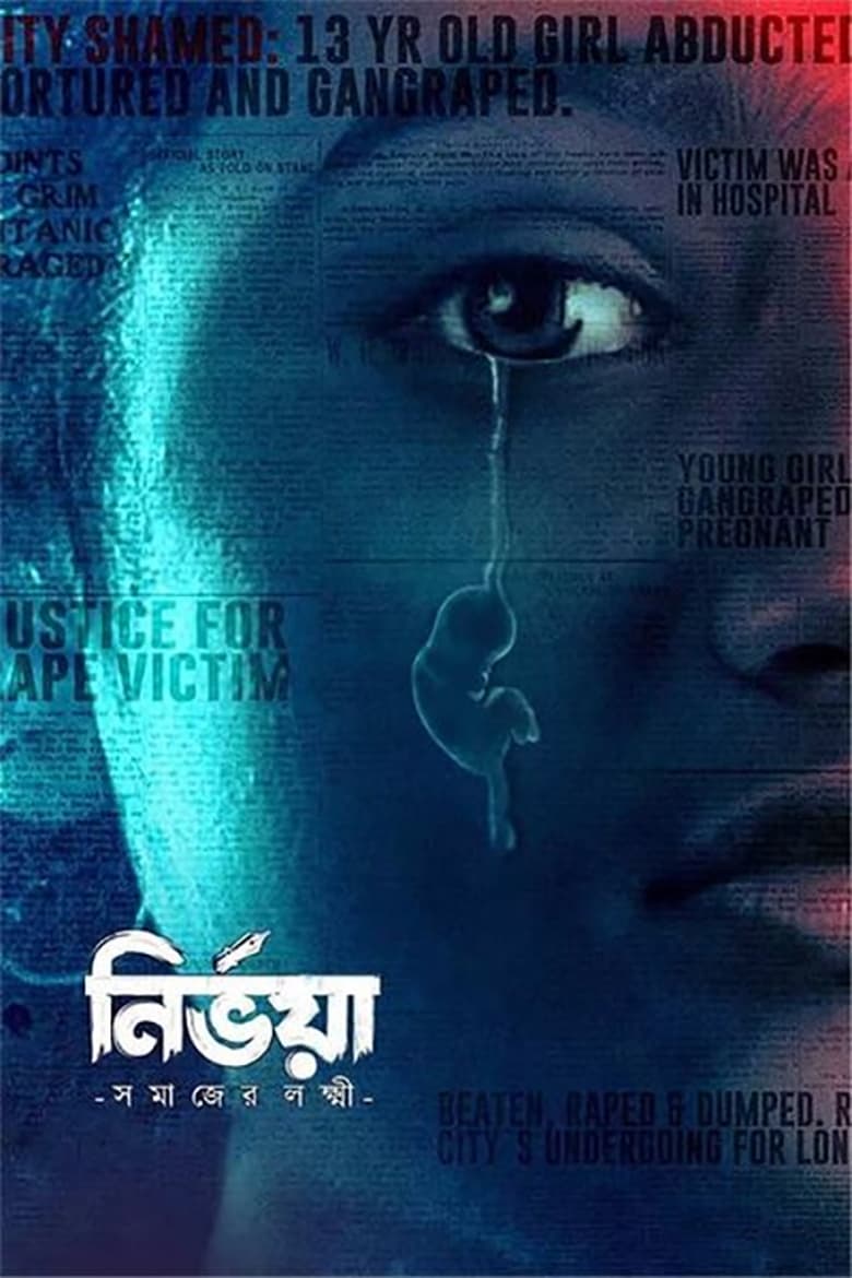 Poster of Nirbhaya - Somaajer Lokkhi