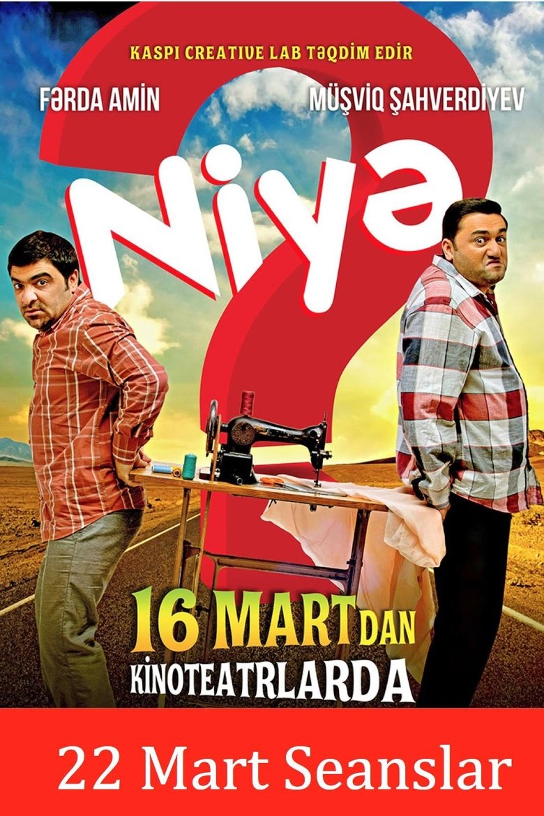 Poster of Why? 2