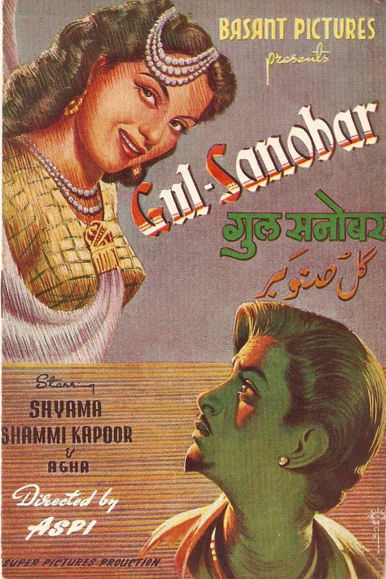 Poster of Gul Sanobar