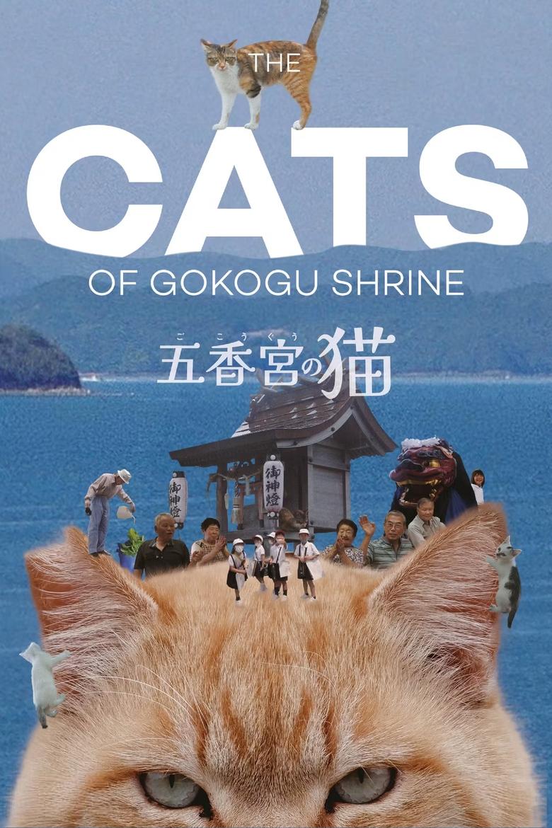 Poster of The Cats of Gokogu Shrine