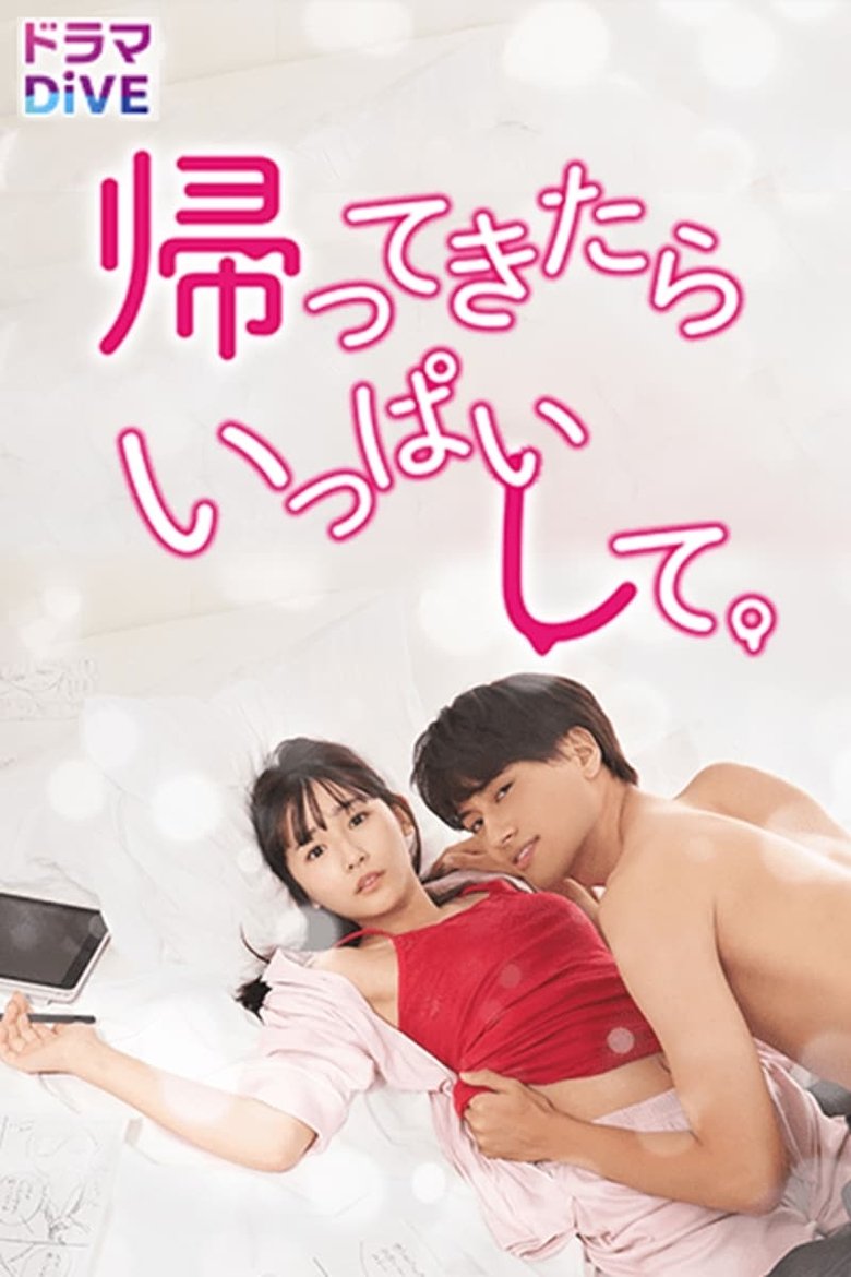 Poster of Episodes in Do Me When You Come Home - Season 1 - Season 1
