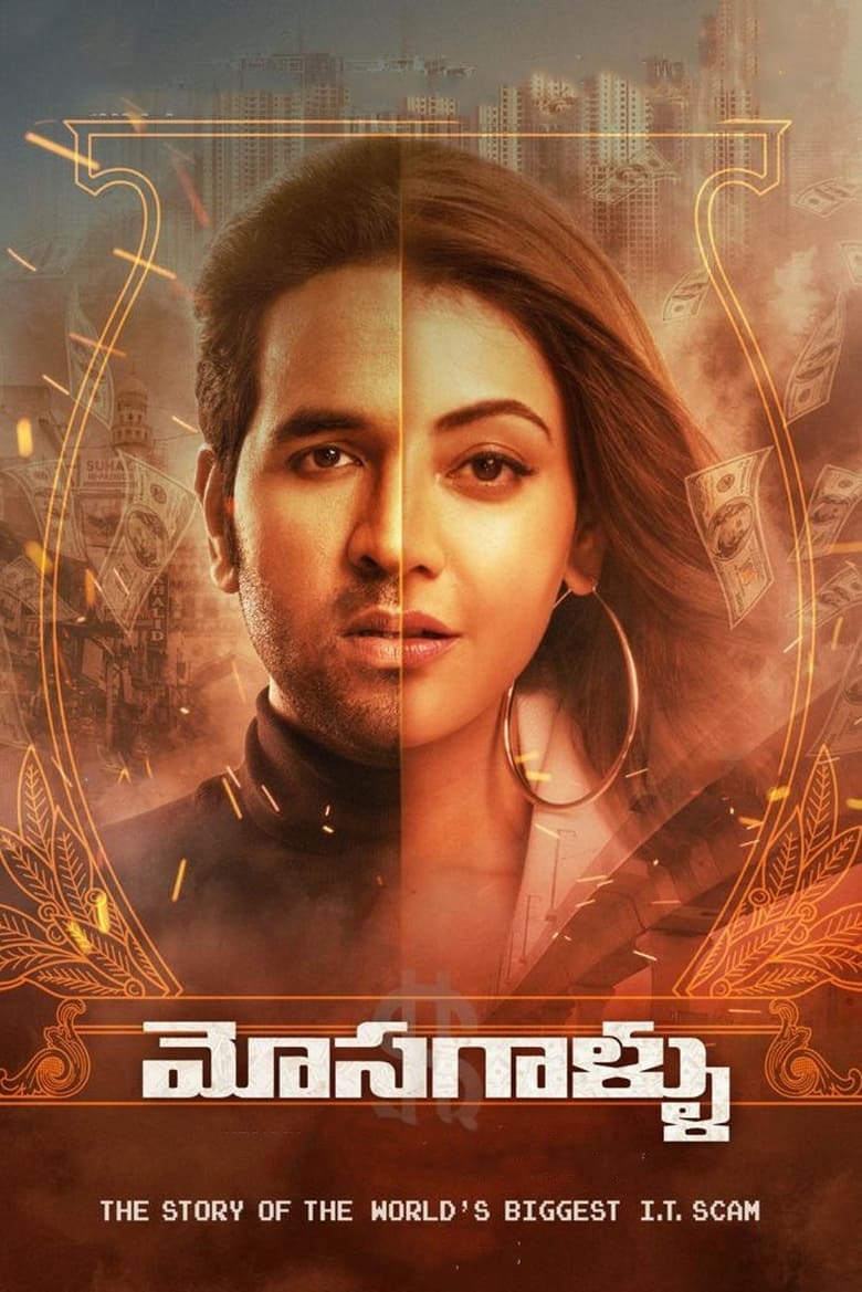 Poster of Mosagallu