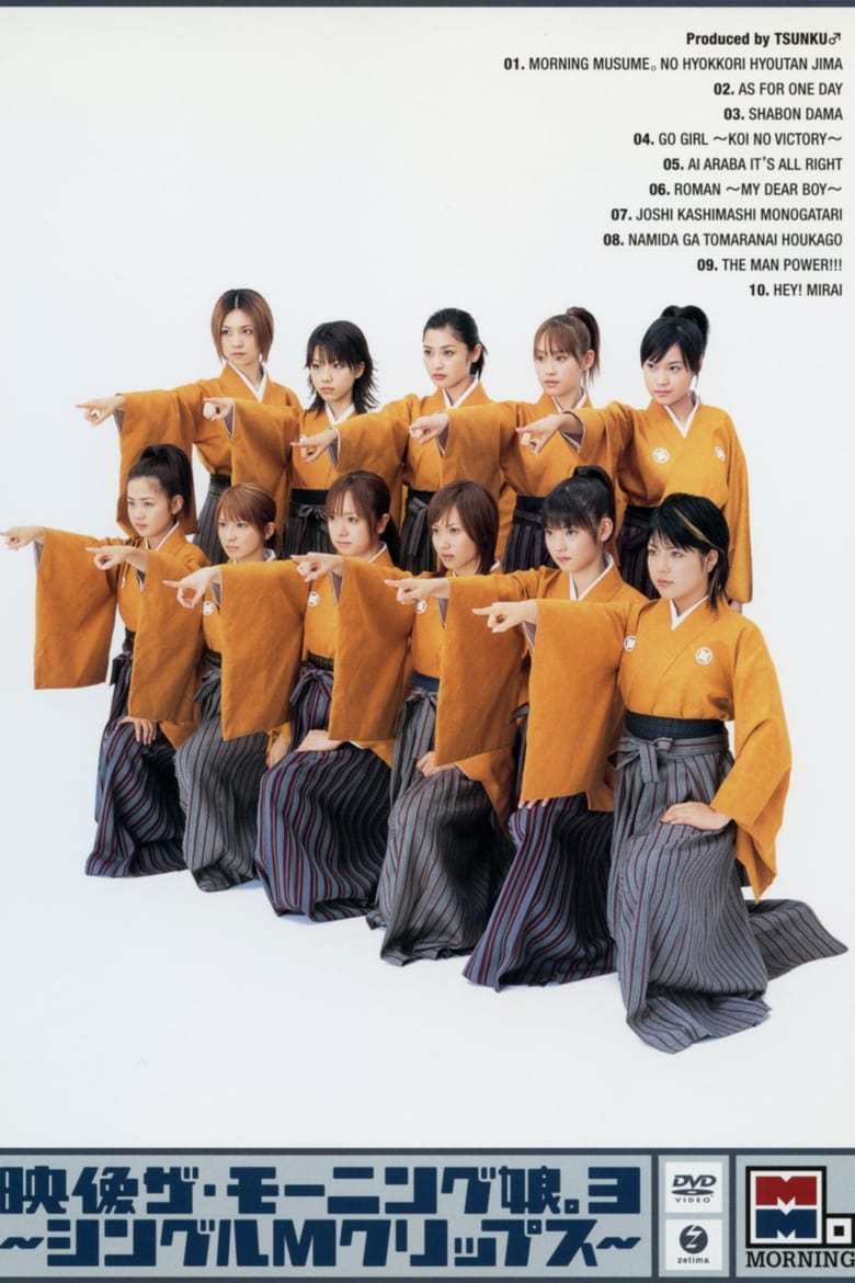 Poster of Eizouza・Morning Musume. 3 ~Single M Clips~