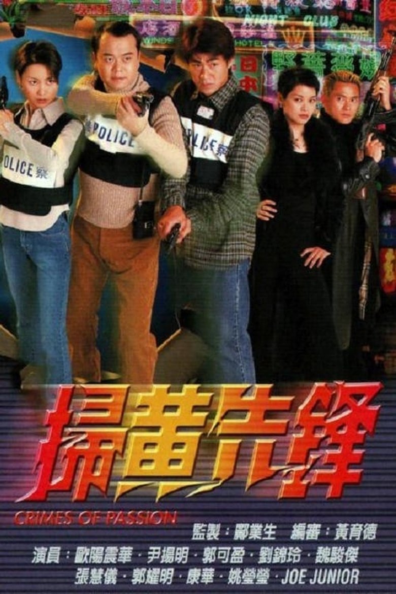 Poster of Episodes in Crimes Of Passion - Season 1 - Season 1