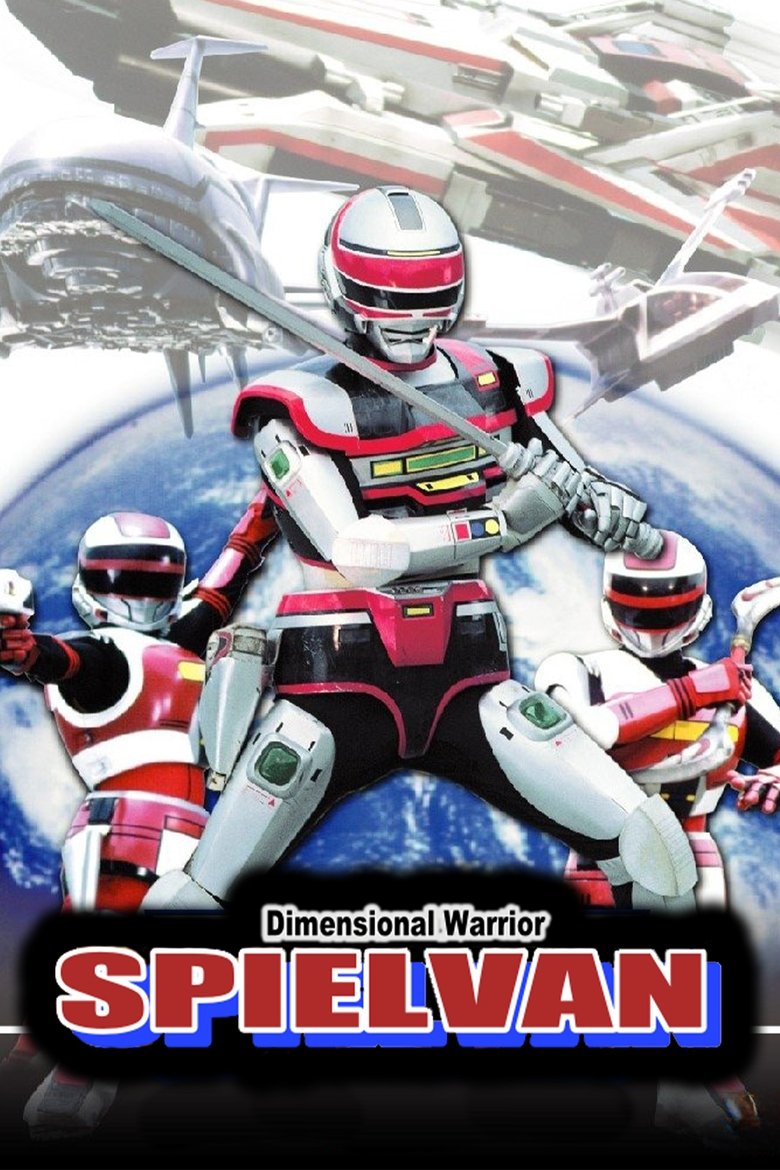 Poster of Dimensional Warrior Spielban