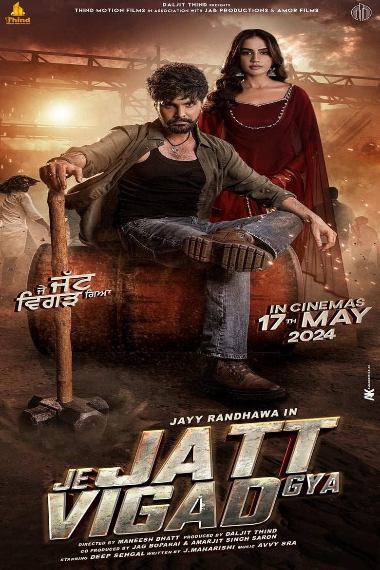 Poster of Je Jatt Vigarh Gya