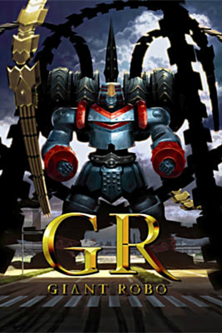 Poster of GR -GIANT ROBO-