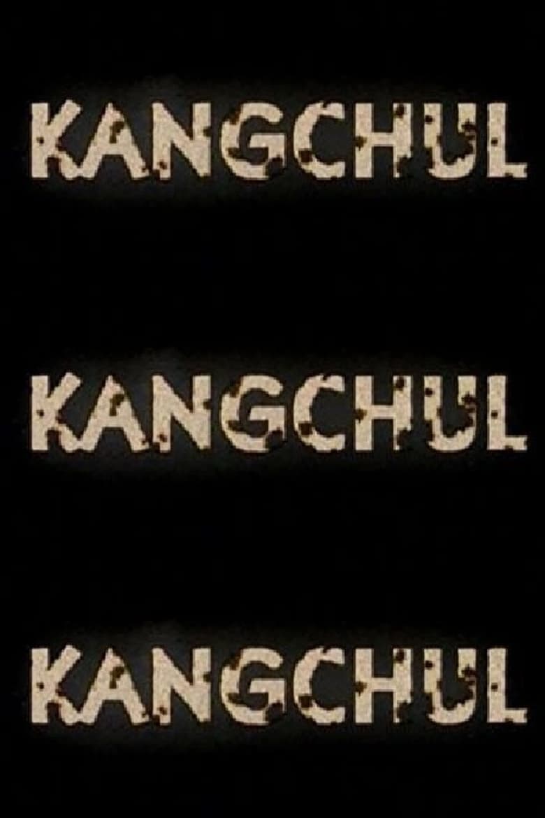 Poster of Kangchul