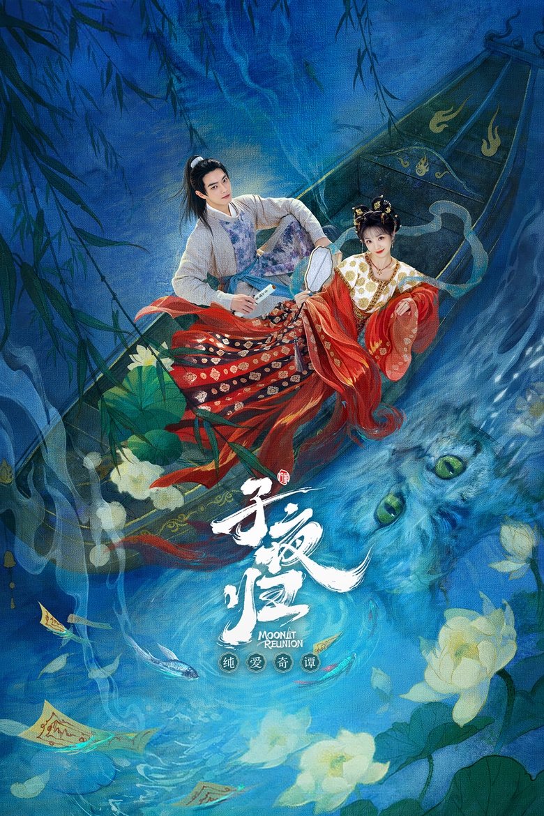 Poster of Moonlit Reunion