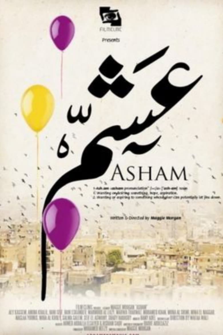 Poster of Asham