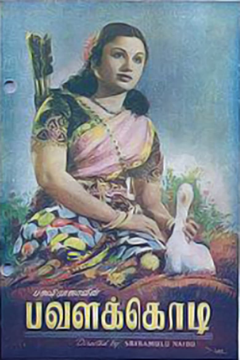 Poster of Pavalakkodi