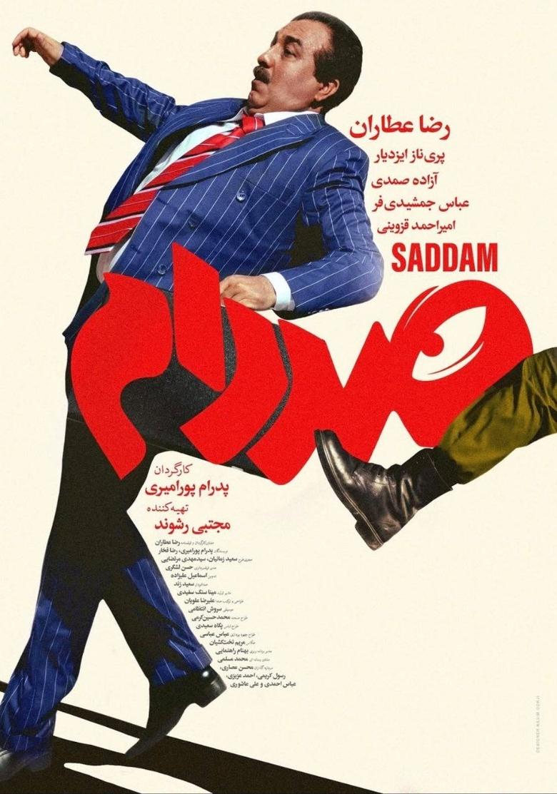 Poster of Saddam