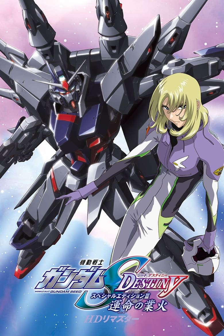 Poster of Mobile Suit Gundam SEED Destiny TV Movie III: Flames of Destiny