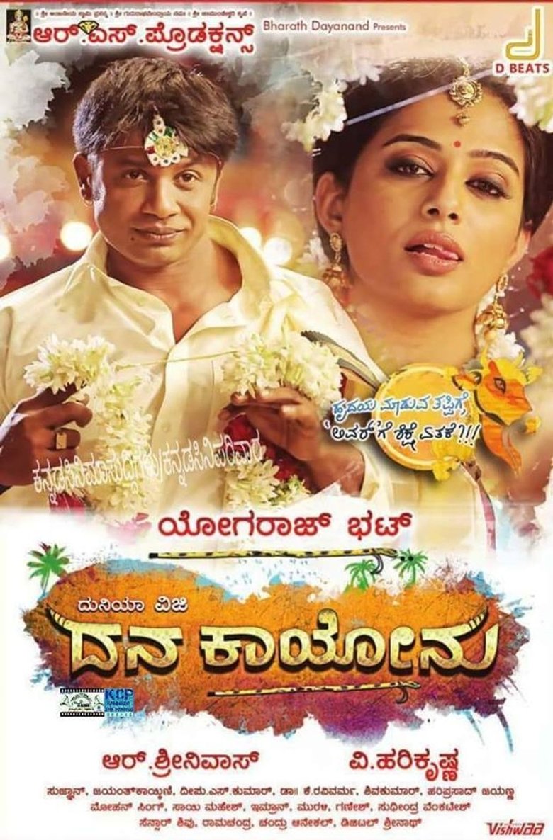Poster of Dana Kayonu