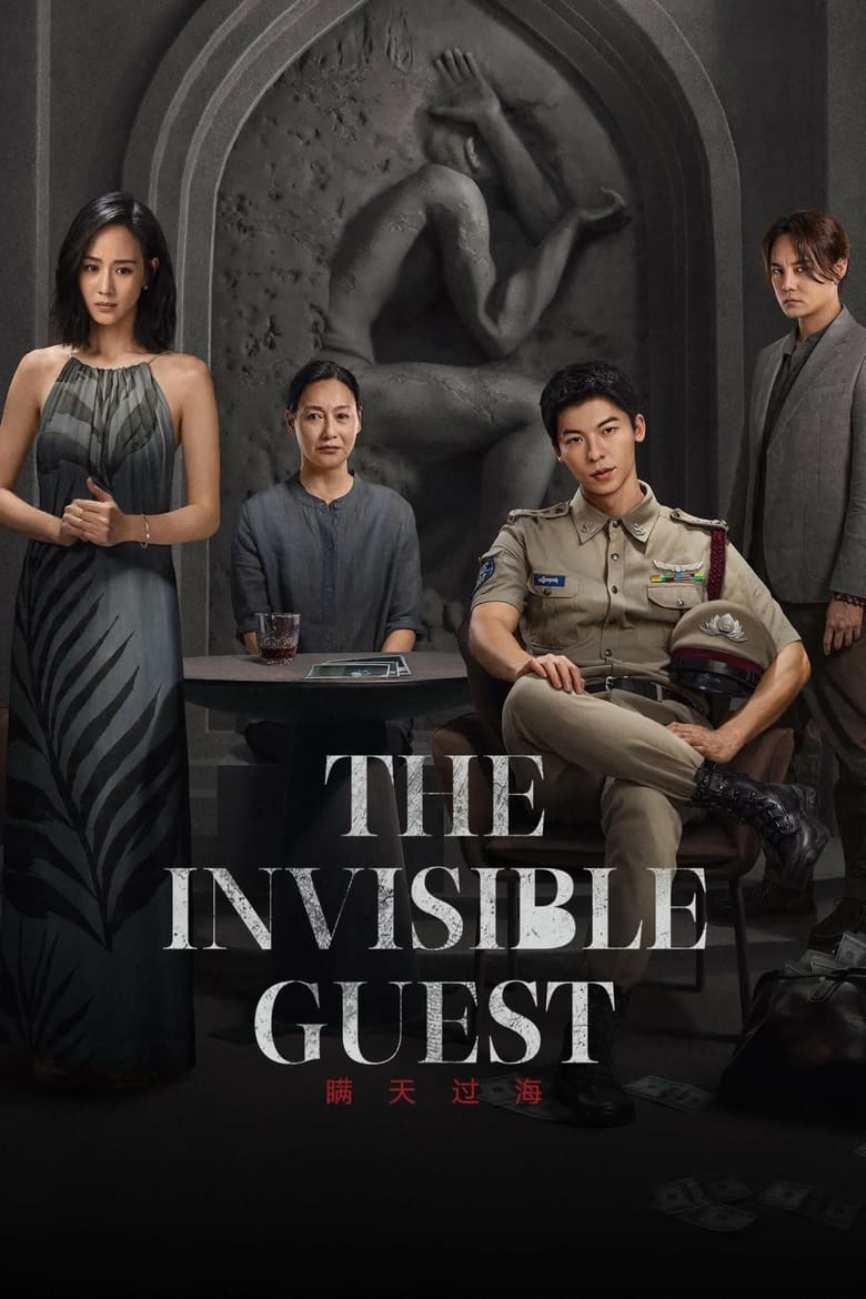 Poster of The Invisible Guest