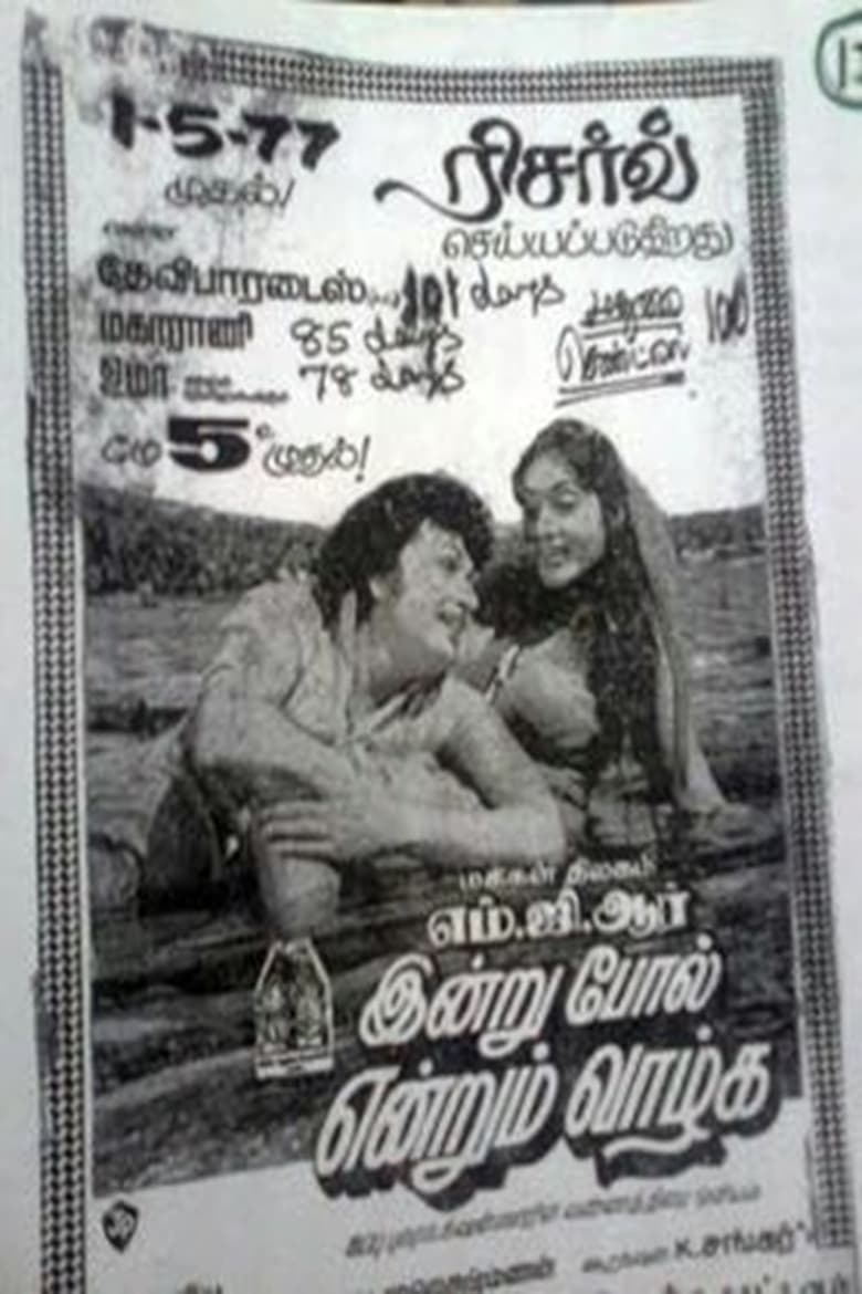 Poster of Indru Pol Endrum Vazhga