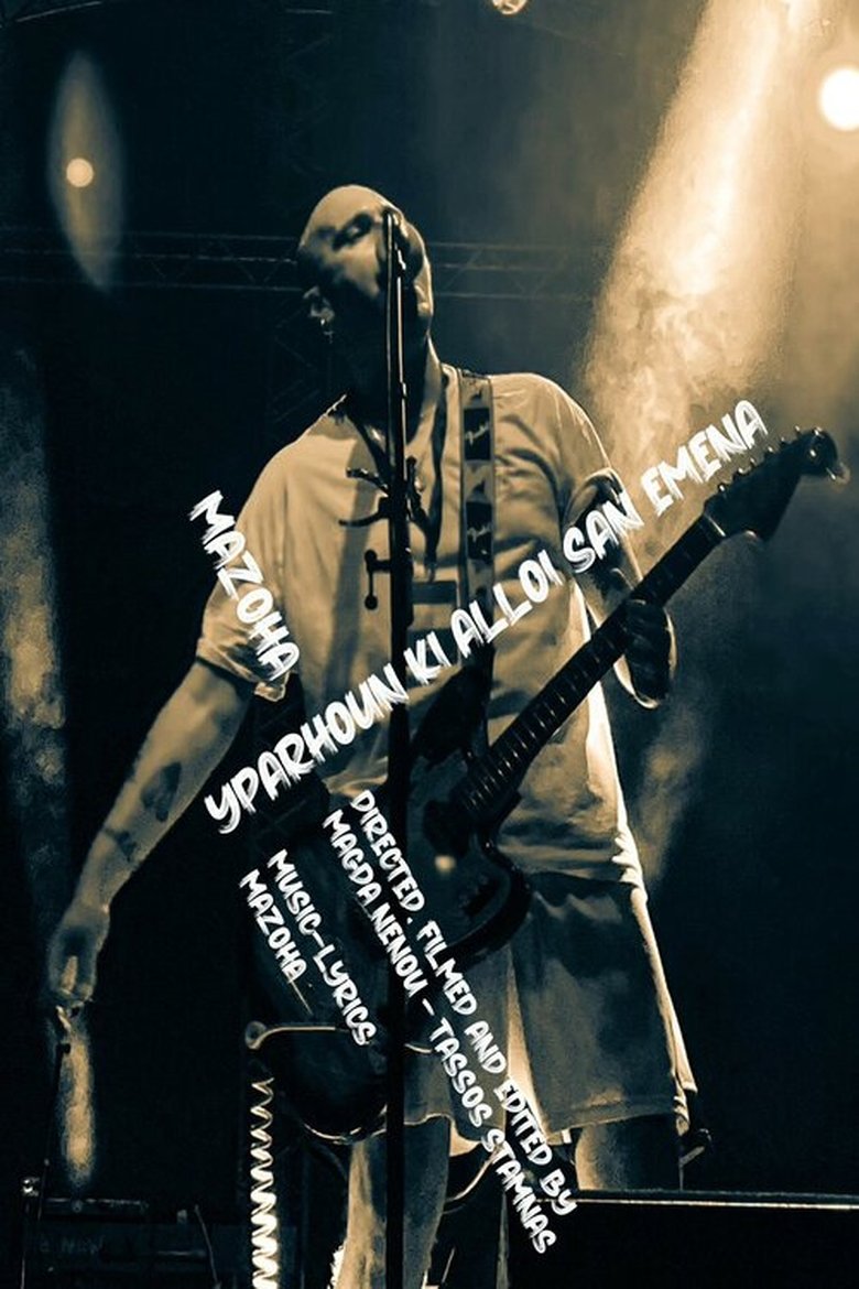 Poster of THERE ARE OTHERS LIKE ME