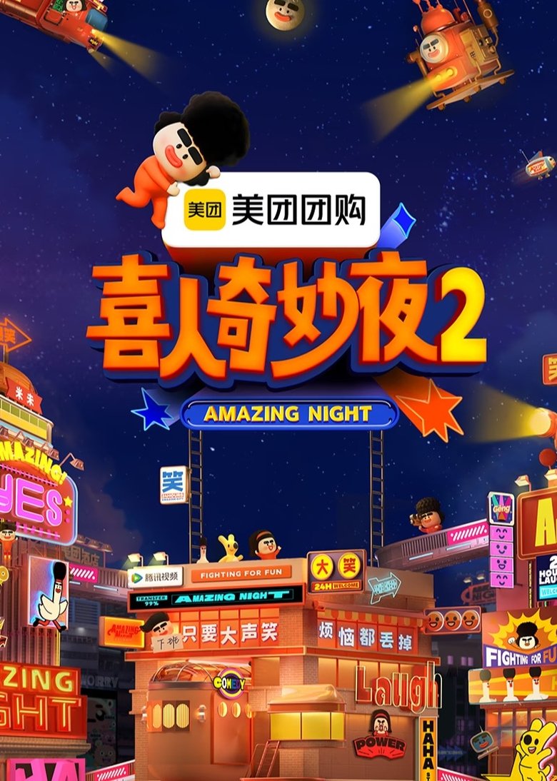 Poster of Episodes in Amazing Night - Season 2 - Season 2