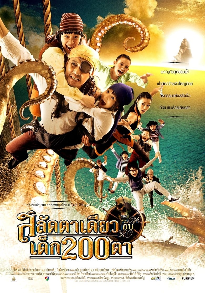 Poster of Pirate of the Lost Sea