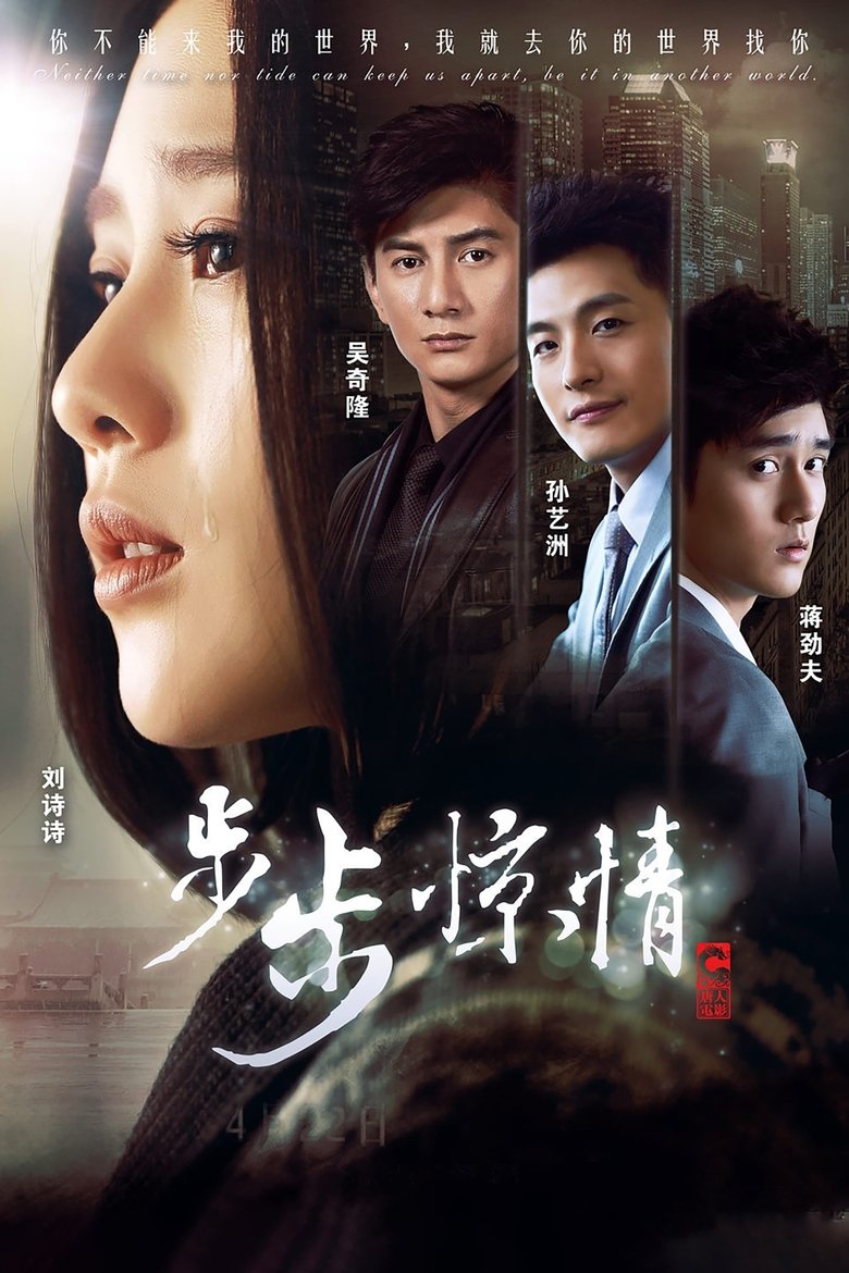 Poster of Episodes in Scarlet Heart 2 - Season 1 - Season 1