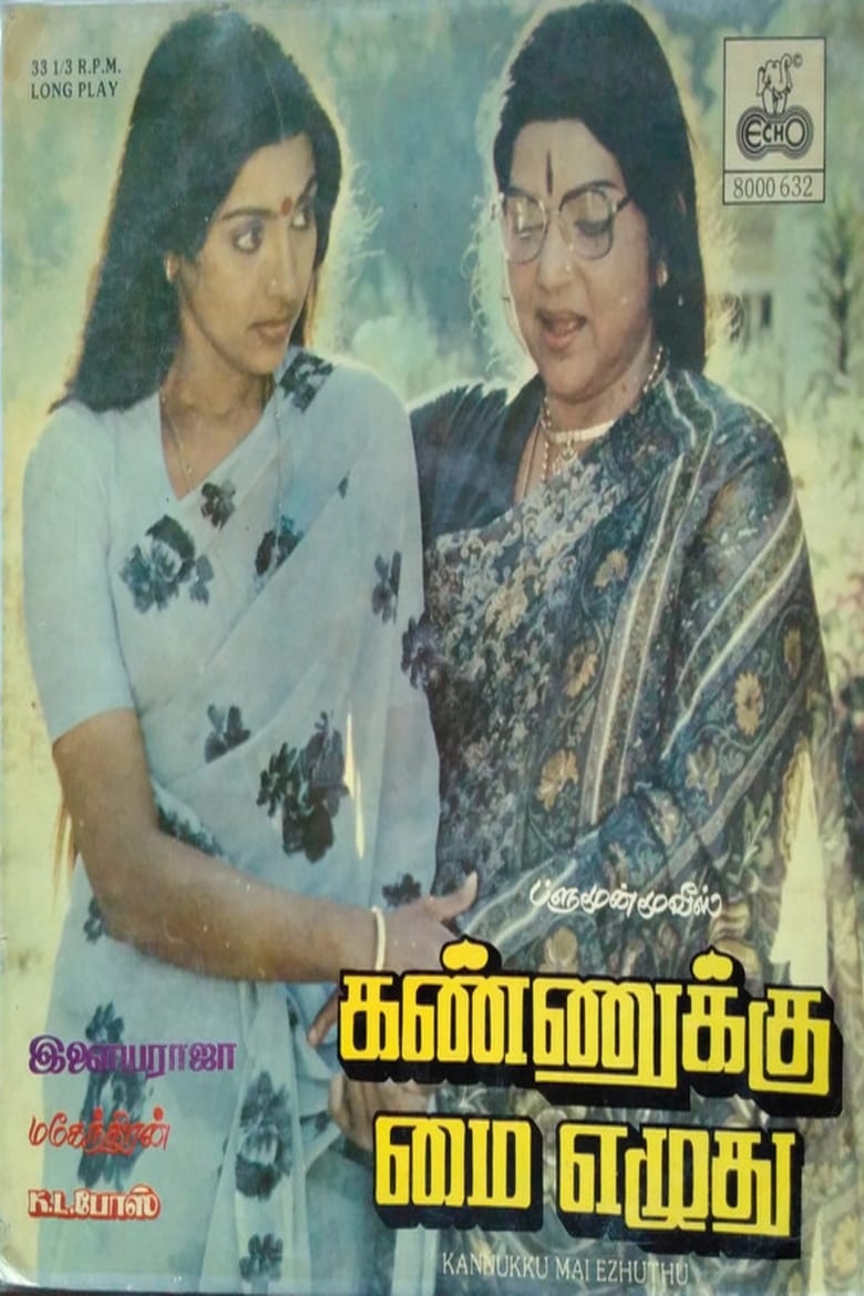 Poster of Kannukku Mai Ezhuthu