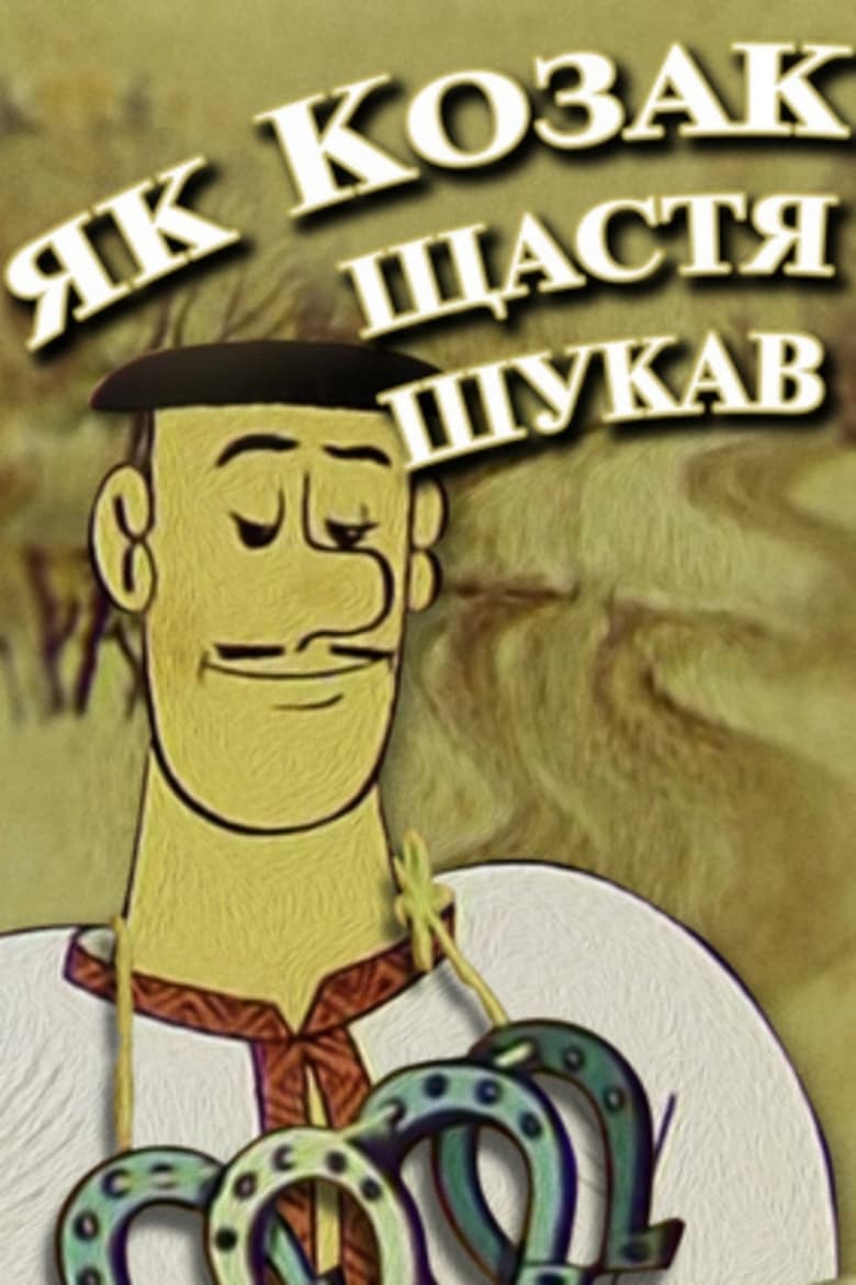 Poster of How The Cossack Sought Happiness