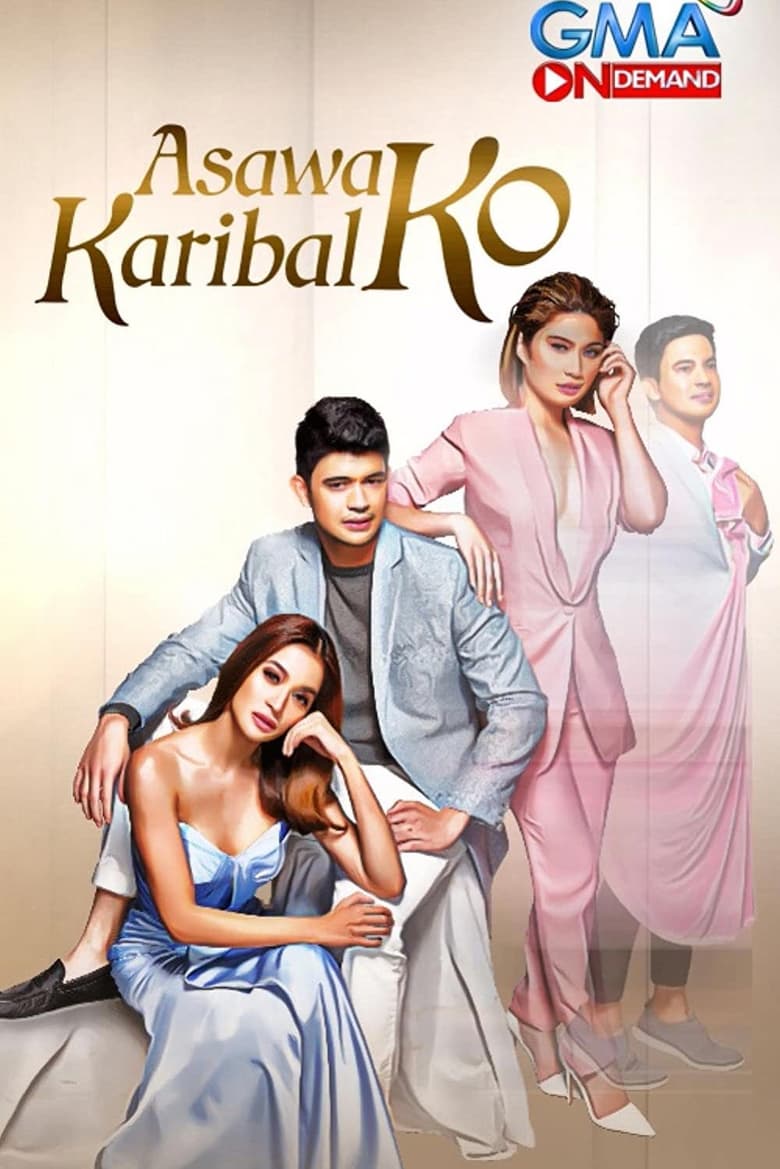 Poster of Asawa Ko Karibal Ko