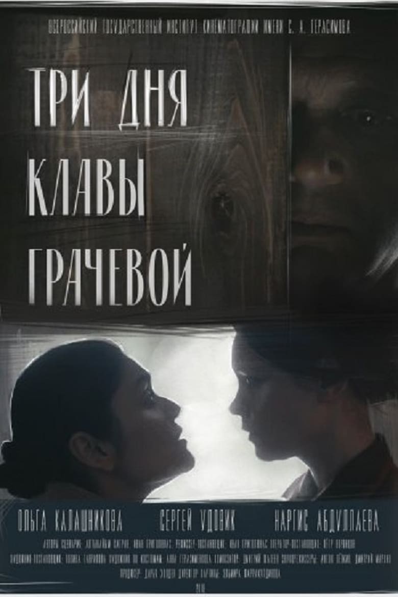 Poster of Three Days of Klava Grachova