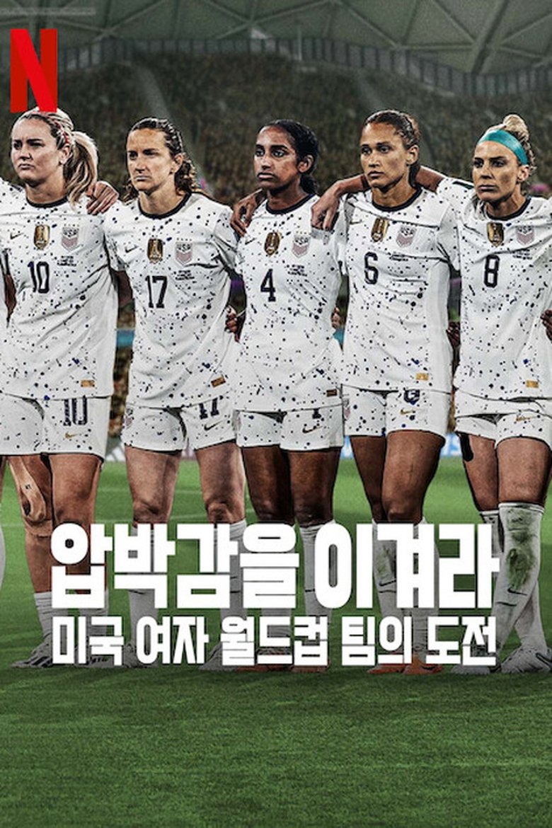 Poster of Episodes in Under Pressure  The U.S. Women's World Cup Team - Limited Series - Limited Series