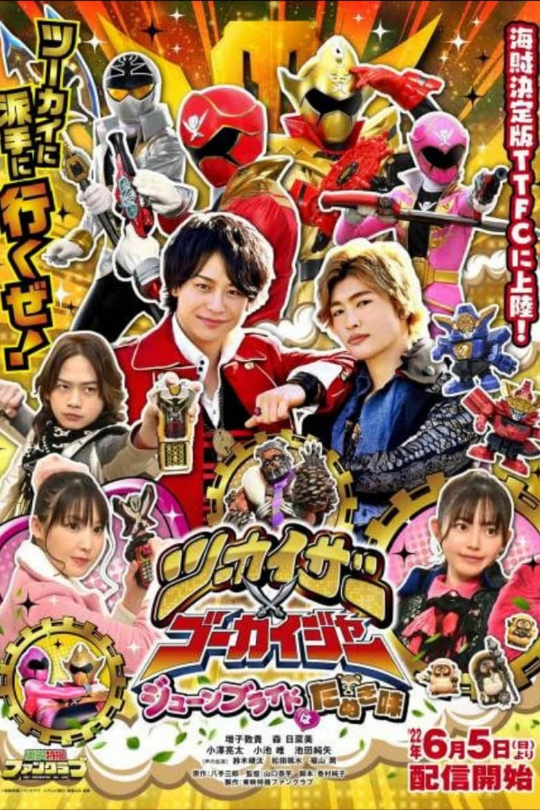 Poster of Twokaizer × Gokaiger ~The June Bride is Tanuki-Flavored!~