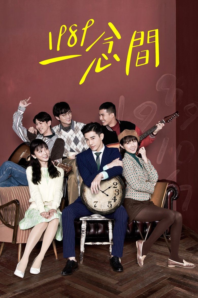 Poster of Back to 1989