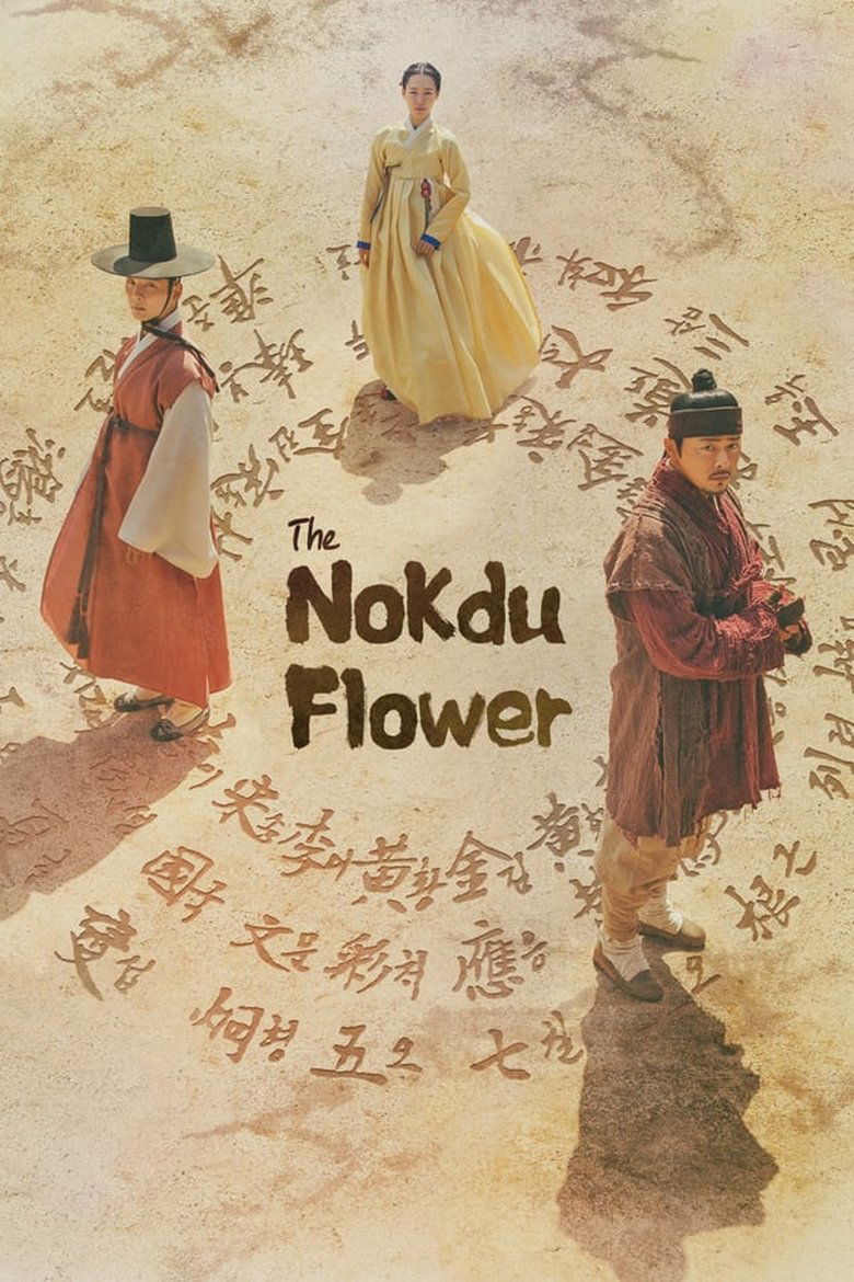 Poster of Episodes in The Nokdu Flower - Season 1 - Season 1