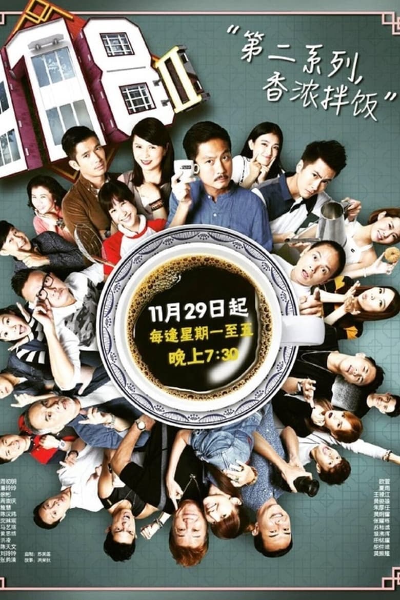 Poster of Cast and Crew in 118 - Season 2 - Episode 131 - Episode 131